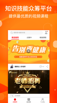 知课ZOKO app软件下载 v2.1.1 screenshot 1