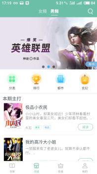 即阅免费小说app下载手机版 v1.4.2 screenshot 1