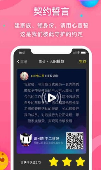 PicoPico手机app下载
