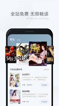 漫读小说极速版app下载手机版 v1.2.4 screenshot 1