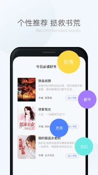 漫读小说极速版app下载手机版 v1.2.4 screenshot 2