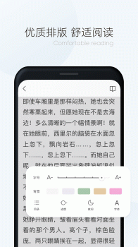 漫读小说极速版app下载手机版 v1.2.4 screenshot 3