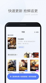 漫读小说极速版app下载手机版 v1.2.4 screenshot 4