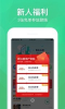 青松云商官方安卓 v1.2.0 screenshot 4