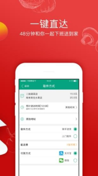 倪的菜购物软件 v2.3.1 screenshot 3