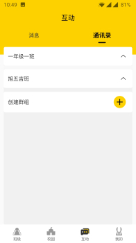 兔盯园丁app下载手机版 v1.0.3 screenshot 2