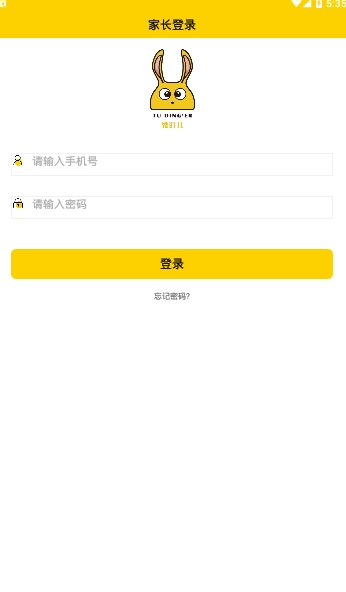 兔盯园丁app下载手机版