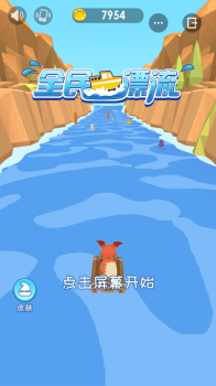 全民漂流安卓版游戏下载 v1.0 screenshot 2