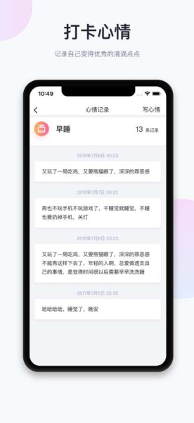 番茄习惯app下载手机版