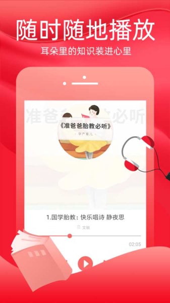火把知识app软件下载