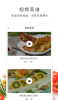 学做菜手机版下载 v4.5.47 screenshot 2