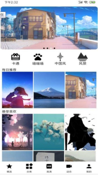 安卓壁纸精选手机版下载 v2.4.5 screenshot 5