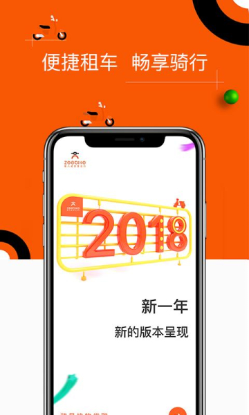 租八戒app下载手机版