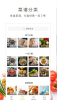学做菜手机版下载 v4.5.47 screenshot 1
