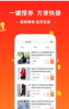 无限淘下载手机版 v11.0.0 screenshot 2