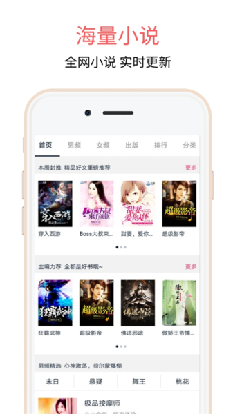 爱乐阅免费小说app软件下载