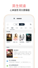 爱乐阅免费小说app软件下载 v3.2.4 screenshot 2