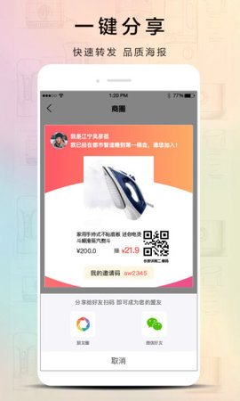 觅货手机版下载