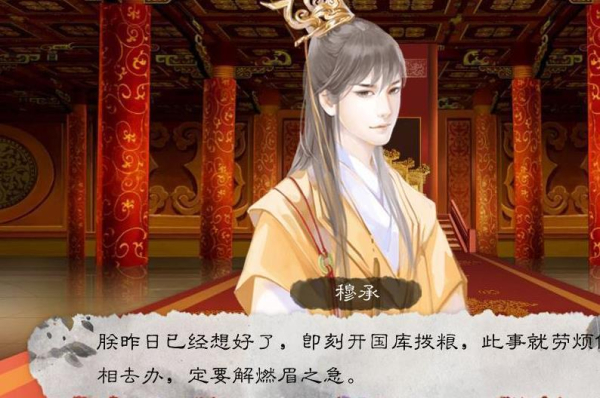 橙光倾许天下安卓免费版