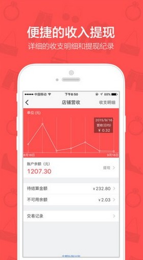 有赞商家版手机版下载