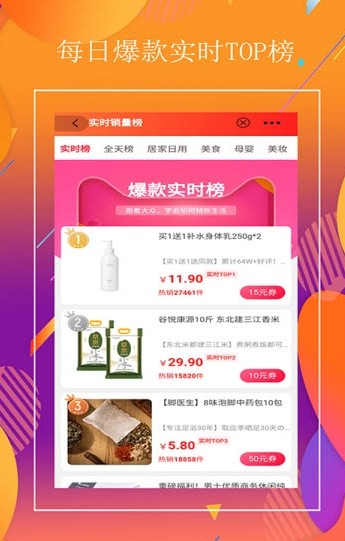 券美丽手机版下载