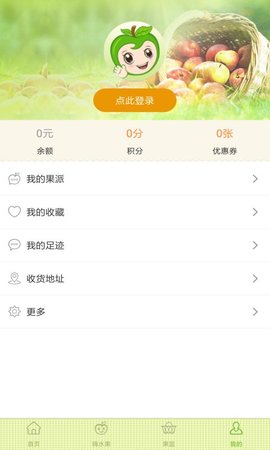 嗨水果安卓手机版下载
