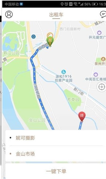 的士邦打车下载手机版