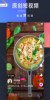 闲泡视频手机版下载 v1.1.0 screenshot 2