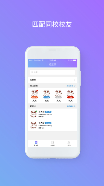 留学HUB app下载手机版