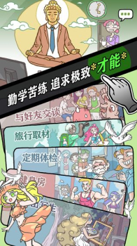 人气王漫画社游戏官方安卓版 v1.2.1 screenshot 1