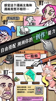 人气王漫画社游戏官方安卓版 v1.2.1 screenshot 3