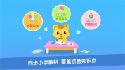 猫小帅拼音app下载手机版 v2.1.0 screenshot 3
