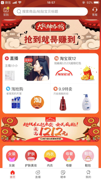 懒熊优惠app下载手机版