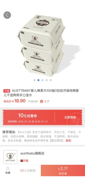 慧购联盟手机版下载