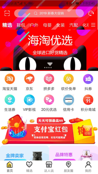 淘过app下载手机版