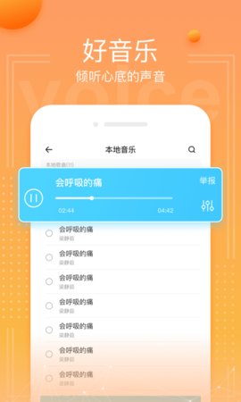 kaka语音下载手机版