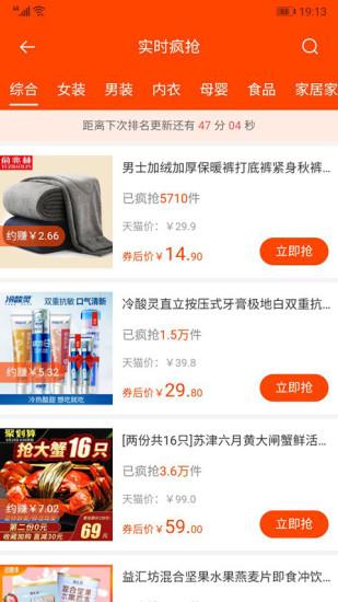 搜券呀下载手机版