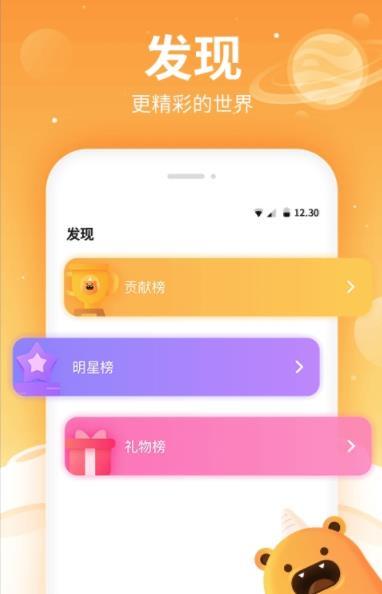 焦糖安卓手机版下载