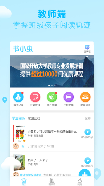 书小虫app下载手机版