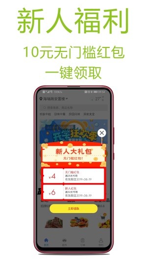 柬单点商家版官方安卓