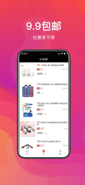 粉兔手机版下载