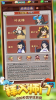 无敌小箭箭游戏安卓手机版 v1.5 screenshot 1