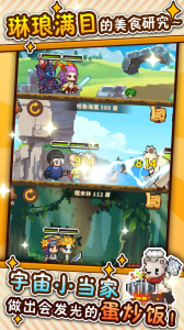 流浪餐厅厨神手机安卓版 v1.0.1 screenshot 2