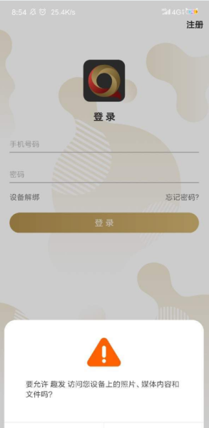 趣发安卓手机版下载