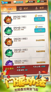 抖音无敌小剑剑游戏手机安卓版下载 v1.5 screenshot 2
