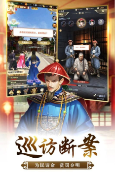 自在官途安卓手机版免费 v1.6.3 screenshot 2