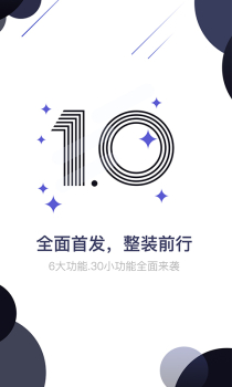 圈圈village下载手机版 v1.3.2 screenshot 1