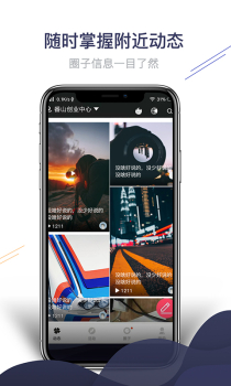 圈圈village下载手机版 v1.3.2 screenshot 2