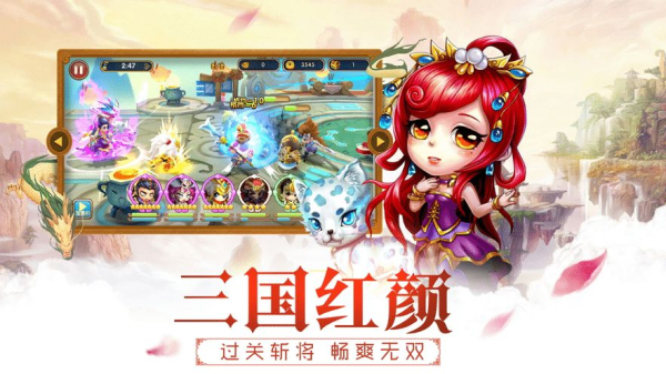 军师别浪官方手游下载