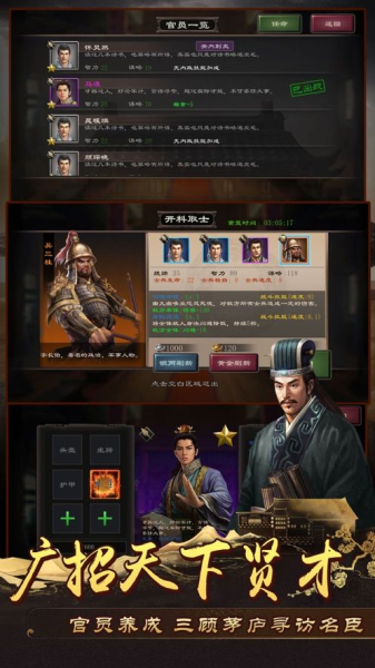 老子是皇帝手游官方版